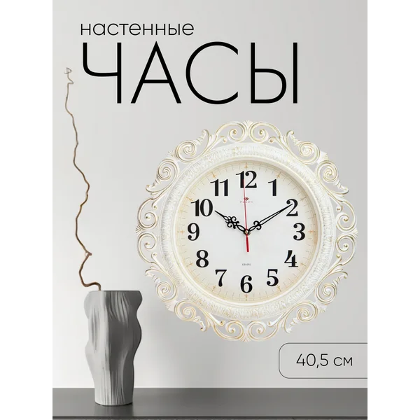 Часы настенные интерьерные большие с цифрами, бесшумные