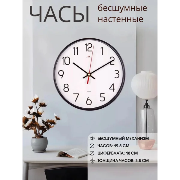 Часы настенные интерьерные с цифрами большие бесшумные
