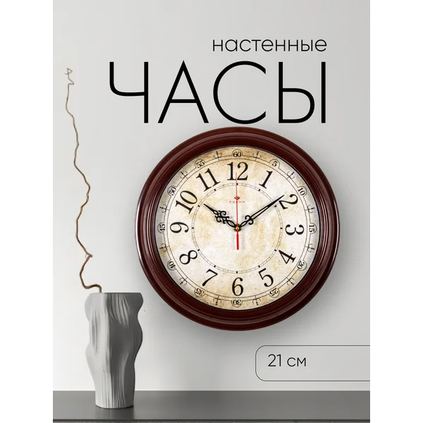 Часы настенные интерьерные цифры большие