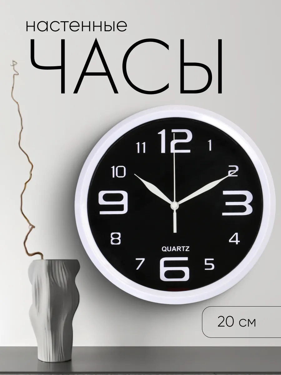 Часы настенные интерьерные большие цифры