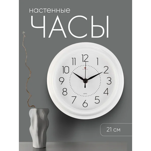 Часы настенные интерьерные с цифрами большие круглые