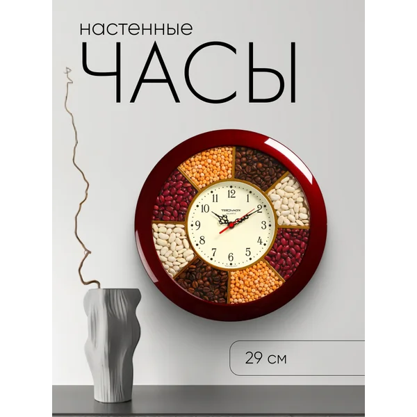 Часы настенные интерьерные для кухни Специи