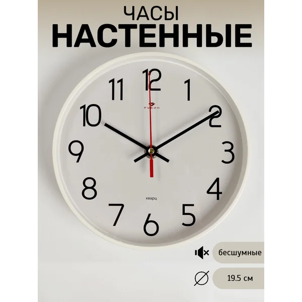 Часы настенные интерьерные бесшумные большие цифры