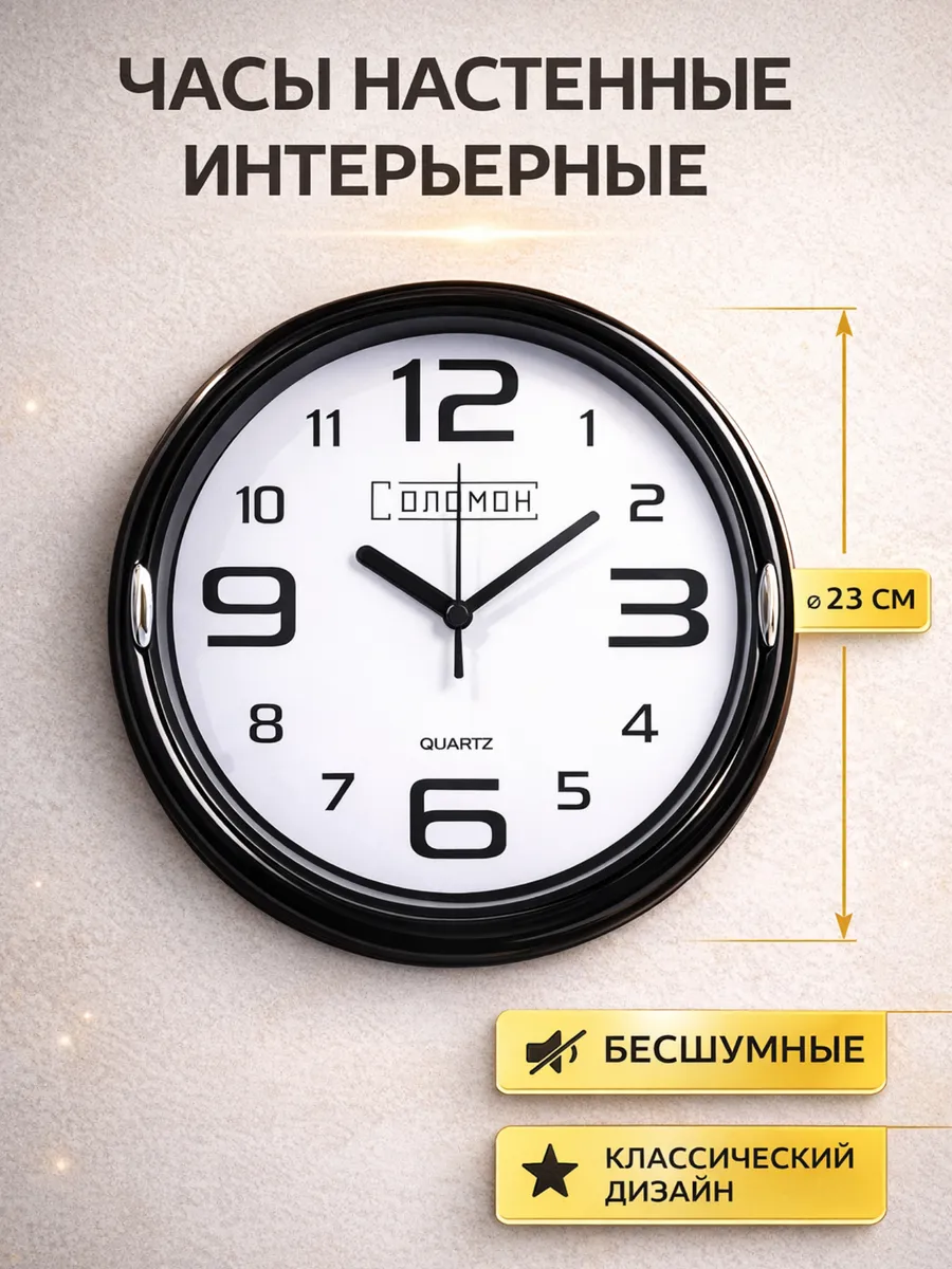 Часы настенные интерьерные большие цифры