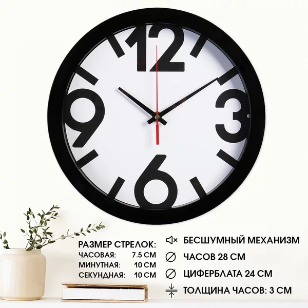 Часы настенные интерьерные с цифрами большие бесшумные