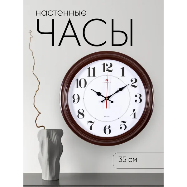 Часы настенные интерьерные с цифрами большие коричневые