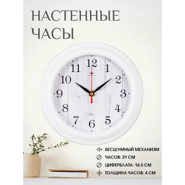 Часы настенные интерьерные большие цифры