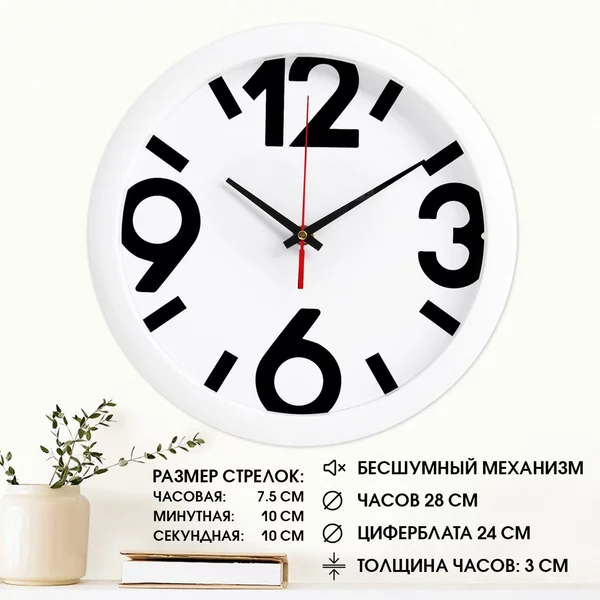 Часы настенные интерьерные круглые