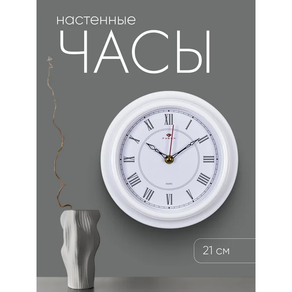 Часы настенные интерьерные с цифрами