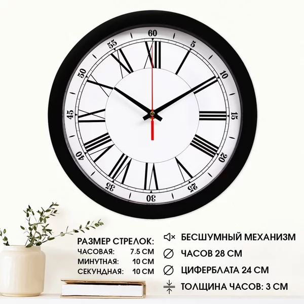 Часы настенные интерьерные бесшумные