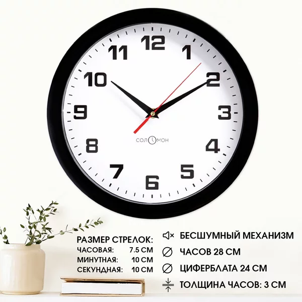 Часы настенные интерьерные с цифрами большие черные