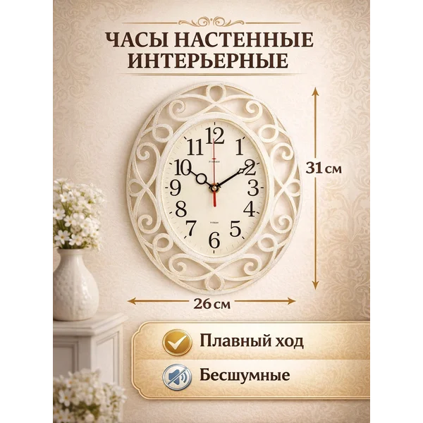 Часы настенные интерьерные большие бесшумные декор