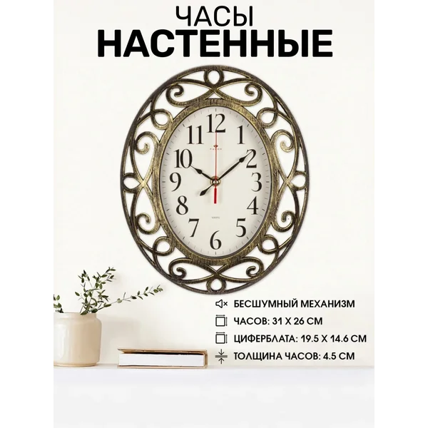 Часы настенные интерьерные большие с цифрами бесшумные