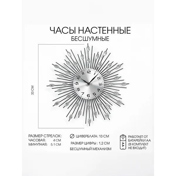 Часы настенные интерьерные декоративные большие