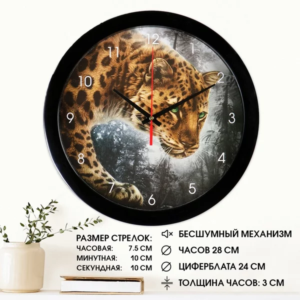 Часы настенные интерьерные бесшумные