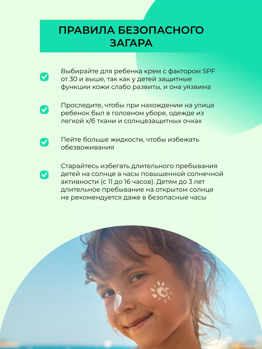 Солнцезащитный крем для лица тела детский spf 30 Siberina 75829179 купить в  интернет-магазине Wildberries