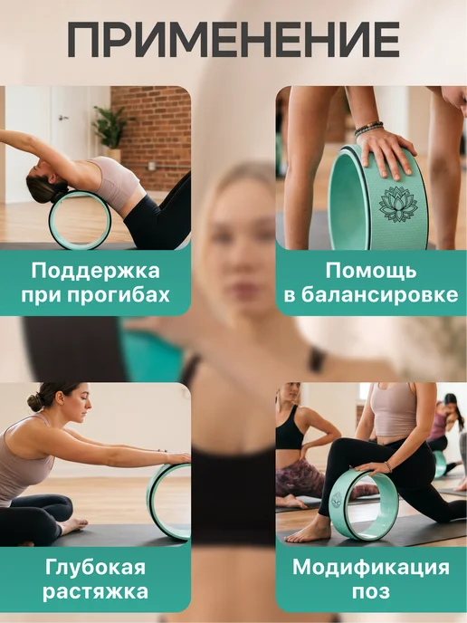 Sangh Колесо для йоги, вариант, фото 4