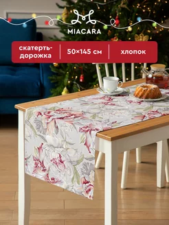 Скатерть тканевая дорожка на стол 50x145 Mia Cara 75829525 купить за 308 ₽ в интернет-магазине Wildberries