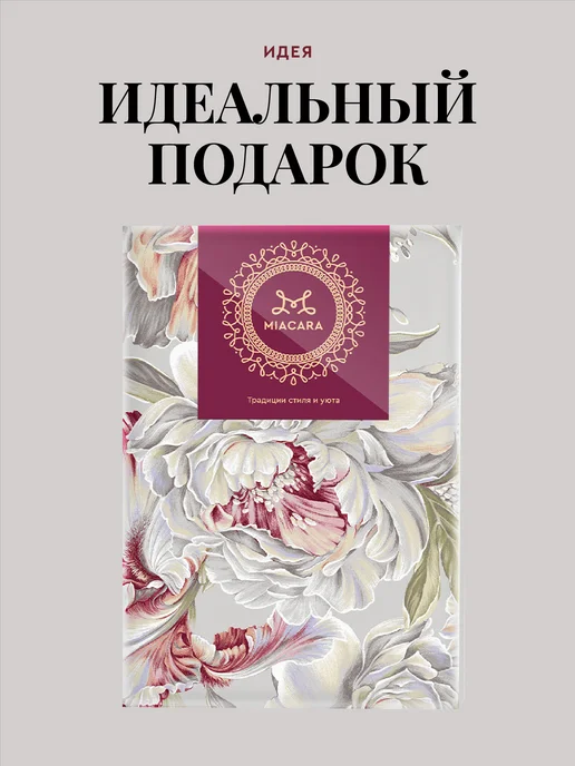 Унисон Скатерть дорожка на стол тканевая сервировочная, розовый, фото 8