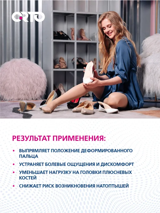 Orto Вкладыш для обуви подушечка под плюсну 923-SP-I, бежевый, фото 4