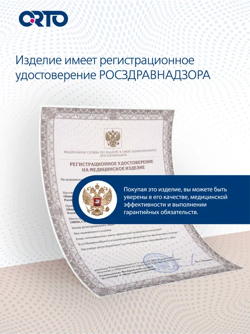 Orto Вкладыш для обуви подушечка под плюсну 923-SP-I, бежевый, фото 5