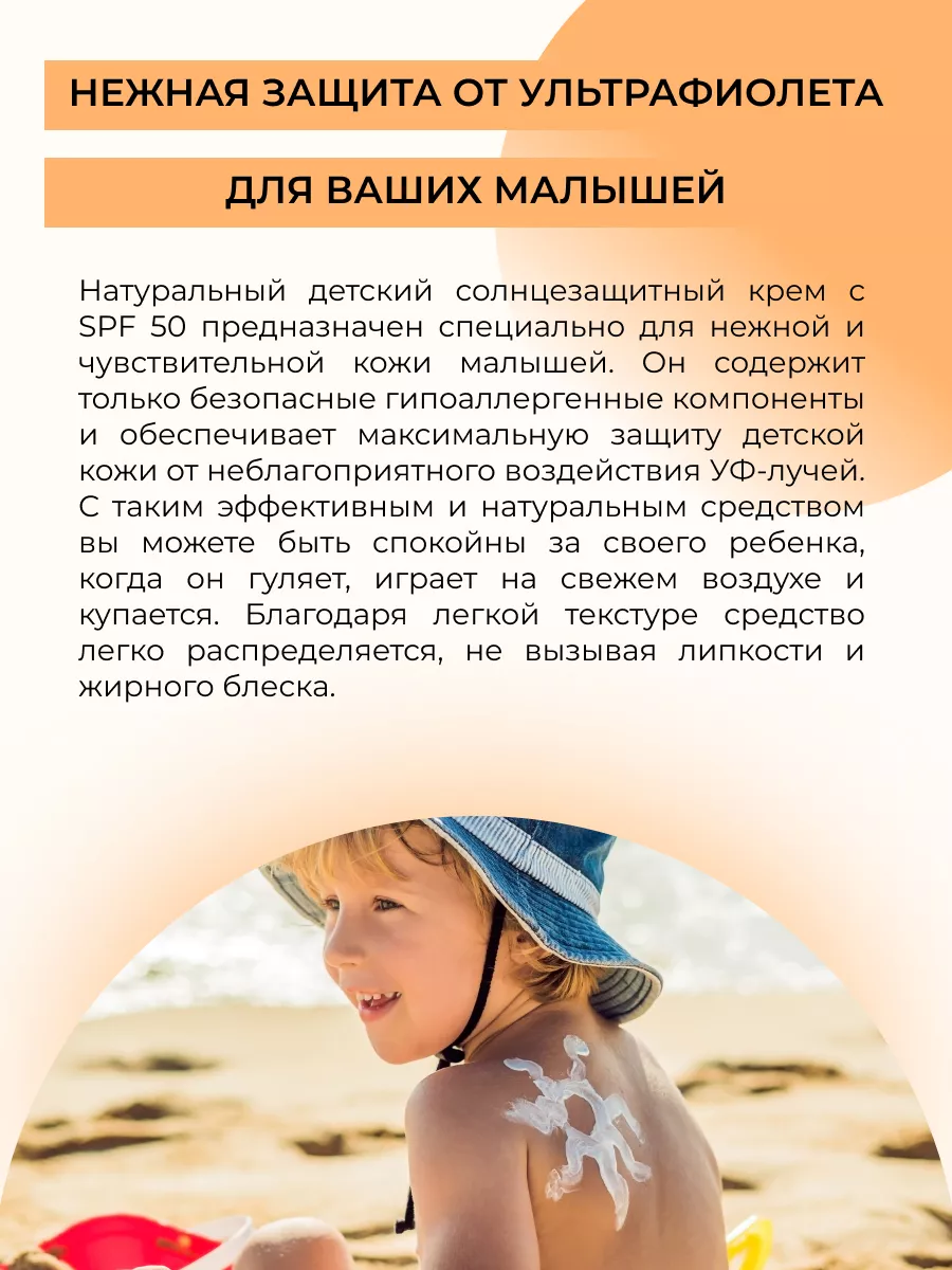 Натуральный солнцезащитный крем для детей SPF 50 Siberina 75830441 купить в  интернет-магазине Wildberries