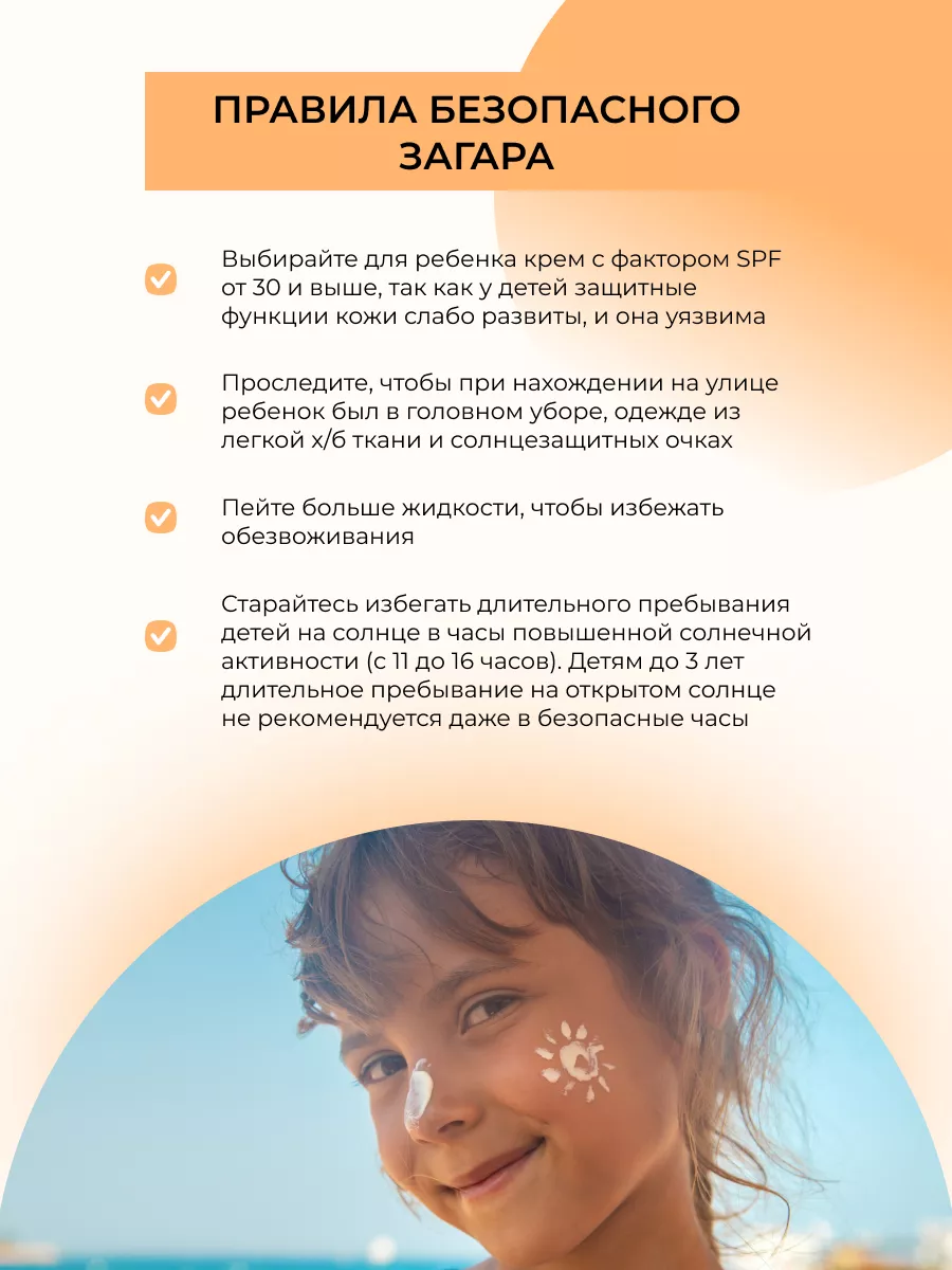 Натуральный солнцезащитный крем для детей SPF 50 Siberina 75830441 купить в  интернет-магазине Wildberries