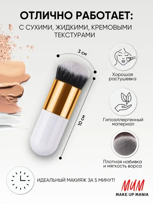 Make Up Mania Профессиональная косметическая кисть для макияжа пудры румян, вариант, фото 2