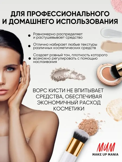Make Up Mania Профессиональная косметическая кисть для макияжа пудры румян, вариант, фото 4