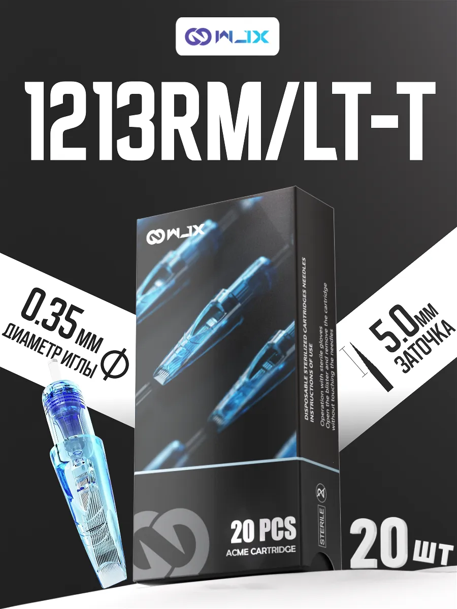 WJX Картриджи для тату шинки Round magnum TURBO