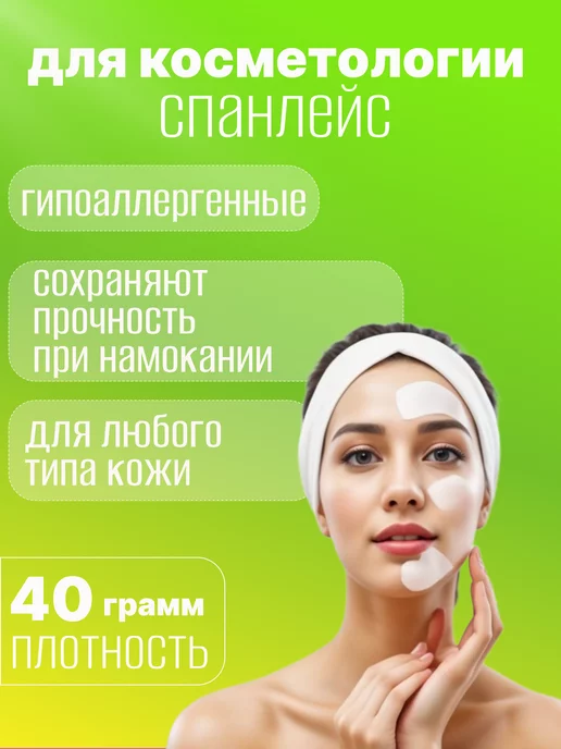 Fresh Up Салфетки одноразовые косметические 30х40 уборки, 30x40, фото 3