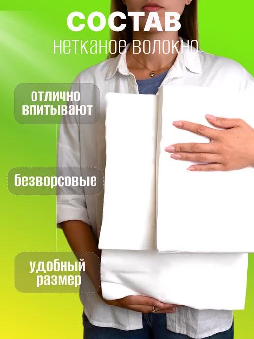 Fresh Up Салфетки одноразовые косметические 30х40 уборки, 30x40, фото 4