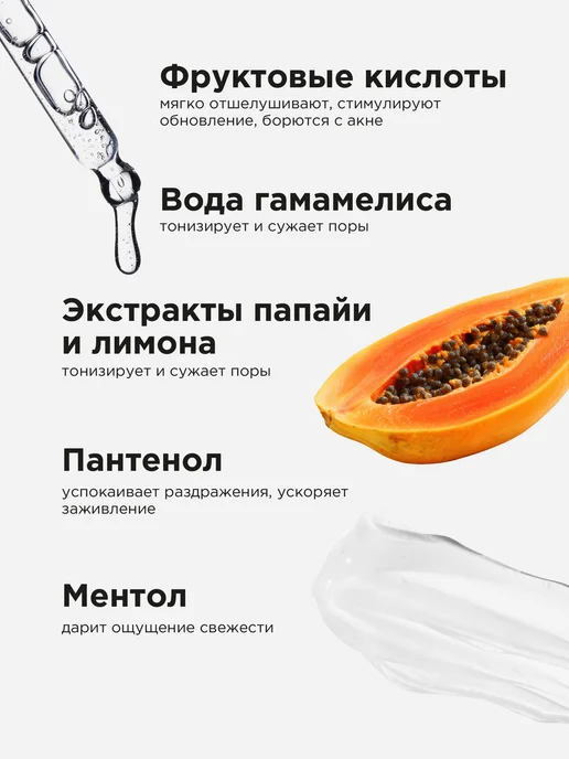 EGIA Biocare System Тоник для лица с кислотами, 200 мл, фото 5