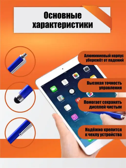 Mobicent Стилус для рисования, для телефона, планшета, синий, 4 шт, 4 шт, фото 2