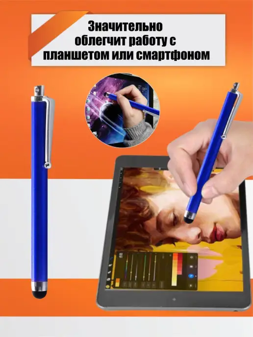 Mobicent Стилус для рисования, для телефона, планшета, синий, 4 шт, 4 шт, фото 3