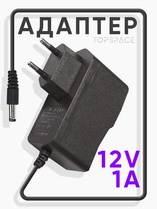 PduSpb Блок питания 12V 1A (5.5 x 2.1 мм) для ТВ-приставок, 5.5x2.1 мм