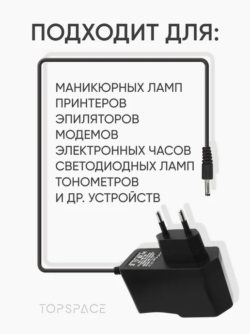 PduSpb Блок питания 12V 1A (5.5 x 2.1 мм) для ТВ-приставок, 5.5x2.1 мм, фото 2