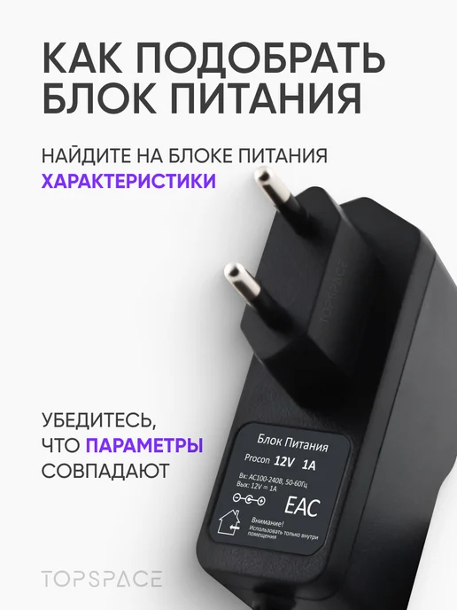 PduSpb Блок питания 12V 1A (5.5 x 2.1 мм) для ТВ-приставок, 5.5x2.1 мм, фото 3