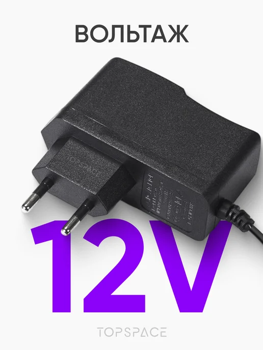 PduSpb Блок питания 12V 1A (5.5 x 2.1 мм) для ТВ-приставок, 5.5x2.1 мм, фото 4