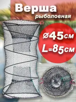 Раколовка, верша круглая Rus_leeck 75845458 купить за 599 ₽ в интернет-магазине Wildberries