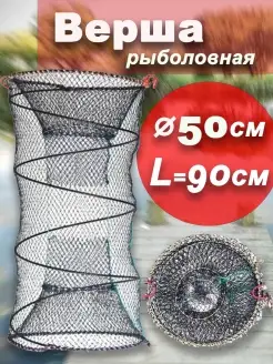 Раколовка, верша круглая Rus_leeck 75845459 купить за 668 ₽ в интернет-магазине Wildberries