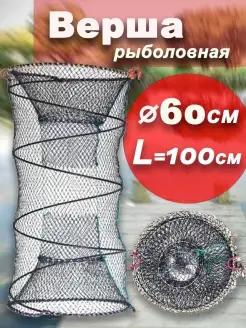 Раколовка, верша круглая Rus_leeck 75845460 купить за 830 ₽ в интернет-магазине Wildberries