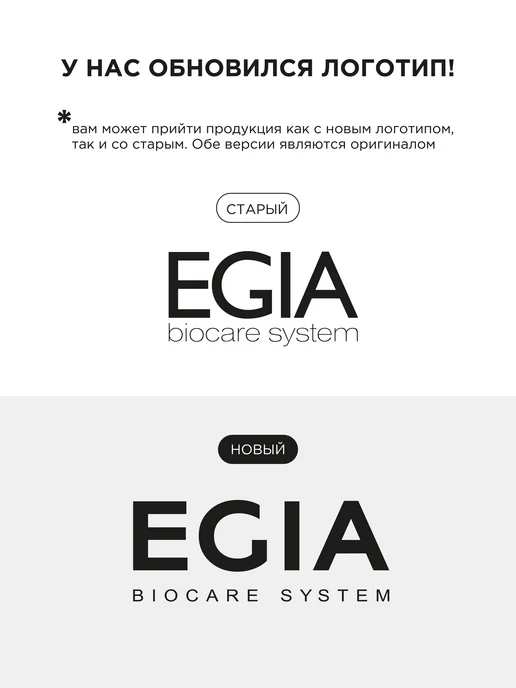 EGIA Biocare System Скраб для лица мягкий, 100 мл, фото 2