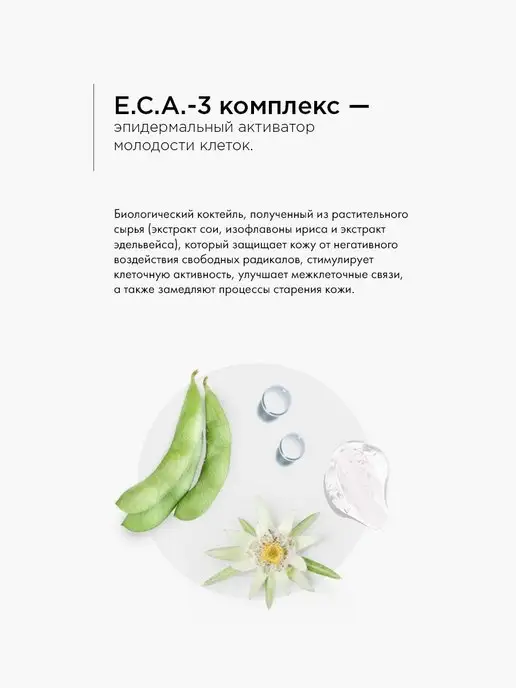 EGIA Biocare System Скраб для лица мягкий, 100 мл, фото 7