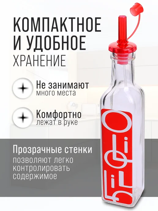 Бутылки для масла с дозатором стеклянные набор - фото 4