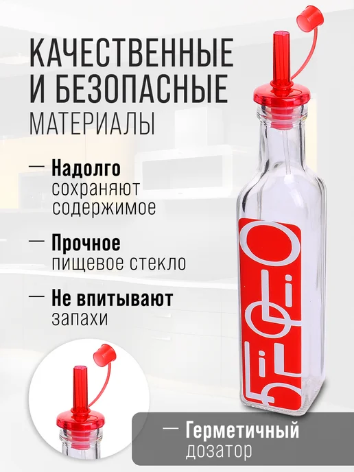 Бутылки для масла с дозатором стеклянные набор - фото 5