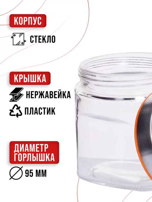 Банки для сыпучих продуктов стекло с крышкой набор 3 шт. - фото 5