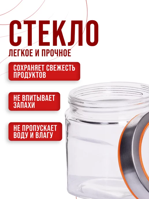 Банки для сыпучих продуктов стекло с крышкой набор 3 шт. - фото 6