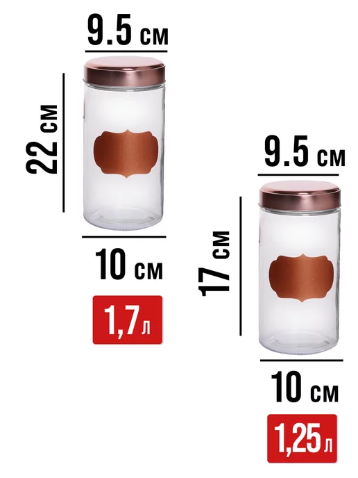 Банки для сыпучих продуктов стекло с крышкой набор 3 шт. - фото 2