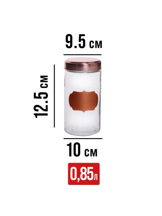 Банки для сыпучих продуктов стекло с крышкой набор 3 шт. - фото 3